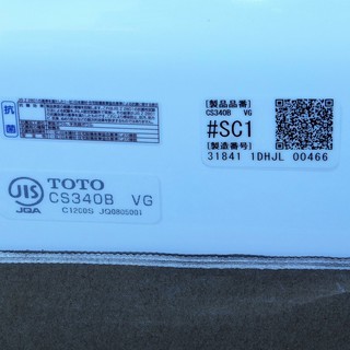 ☆TOTO SH341BA TCF2211V40PA CS340B ウォシュレット一体形便器◆便器・タンク・便座3点セット
