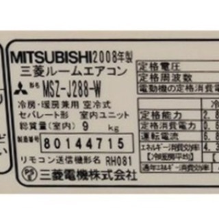 値下げしました❗️12畳まで❗️取付込❗️MITSUBISHIエアコン