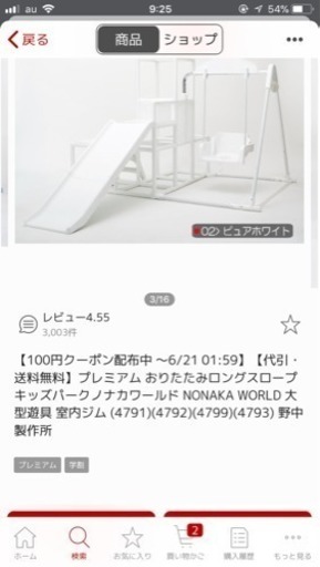 ジャングルジム 室内ジム 美品