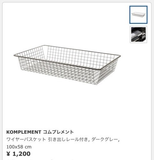 Ikea ワイヤーバスケット Kt3008 交野の収納家具の中古あげます 譲ります ジモティーで不用品の処分 Ikea ワイヤーバスケット Kt3008 交野の収納家具の中古あげます 譲ります ジモティーで不用品の処分