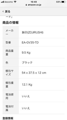 ホットプレート まるで4枚 象印 【再々値下げ。これが最後！！】