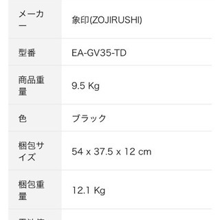 ホットプレート まるで4枚 象印 【再々値下げ。これが最後 ...