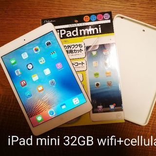 値下げ】iPad mini wifi cellular 32GBモデル ソフトバンク - iPad