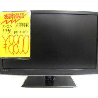 【手稲リサイクル】爆安 oen/オーエン 19インチ液晶テレビ/TV DTC19-12B 2014年 ￥8,800-