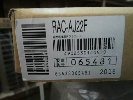 未使用　日立　ルームエアコン　RAS-AJ22F　2016年製
