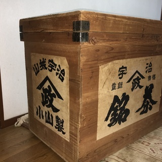 茶箱　レトロ　収納＆ローテーブル