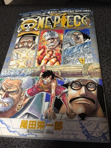 本コミック ワンピース58巻 ｇｒｅｅｎ Taffy 渋沢のマンガ コミック アニメの中古あげます 譲ります ジモティーで不用品の処分