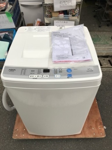 アクア 洗濯機 一人暮らし 2016年 4.5kg洗い AQW-S45D