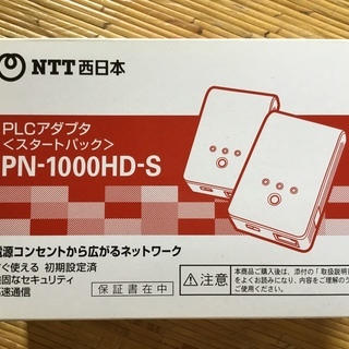 PLCアダプター  PN-1000HD-S