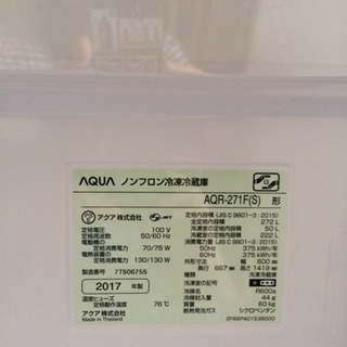 冷蔵庫 アクア 2017年製