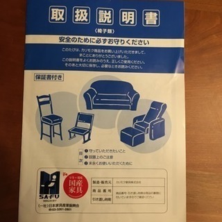 かりもく ソファ