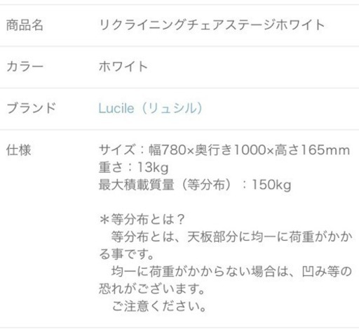 マツエクリクライニングチェアーステージ