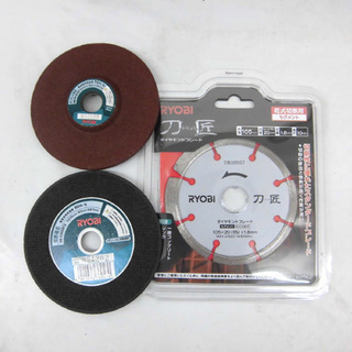PayPay対応 未使用品 リョービ　ディスクグラインダ　100mm低速　G-111PH　ハードケース 札幌市西区西野
