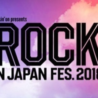 ROCK IN JAPAN 後2日チケット