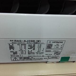 【安心の6ヶ月保証】 2013年製 HITACHI2.8kwエアコン 安心の6ヶ月保証】 2013年製 HITACHI2.8kwエアコン