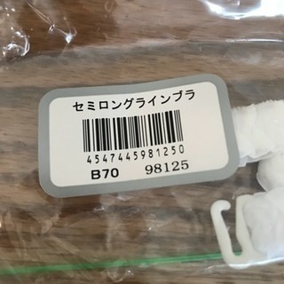 ブライダルインナー   セモア B70  🌟値下げ🌟