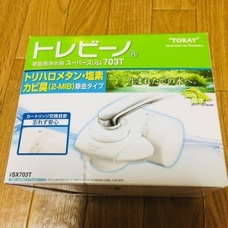 トレビーノ家庭用浄水器☆5個組