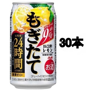 アサヒ もぎたて まるごと搾りレモン 350ml 30缶
