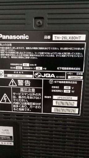 PanasonicVIERA26型テレビ[TH ｰ26LX80HT]