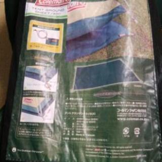 【コールマン】3点セット(テント、スクリーンタープ、グランドシート)