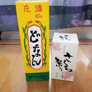 日本酒、泡盛