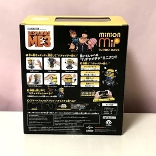 タカラトミー うたっておどってハチャメチャミニオン ターボ