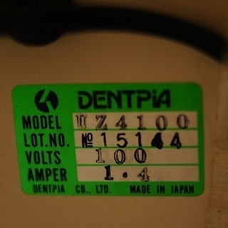 DENTPiA UVZON UZ4100 スリッパ用殺菌消毒ロッカー 中古 【医療病院・介護・診療所等】