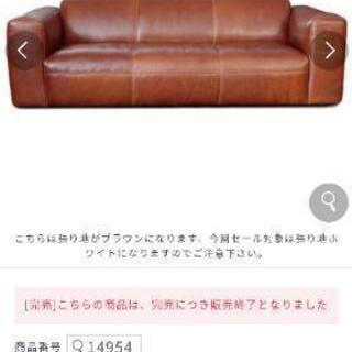 大幅値下げ(涙)❗本革 白 ソファー。ブランド:ハコア(定価28万円以上
)