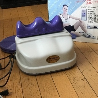 ダイエット機器 無料