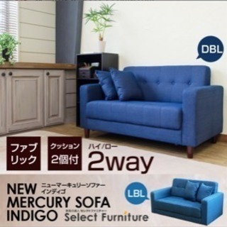 【値下げ】ブルーのソファ