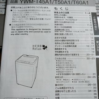 【美品】洗濯機　2016年製　HEBR Relax　45L（5Kg） 美品】洗濯機 2016年製 HEBR Relax 45L（5Kg）