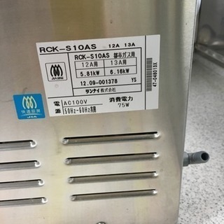 リンナイガスオーブン 美品