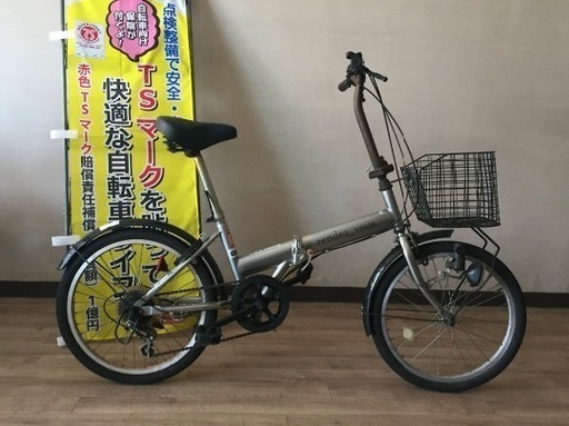 7*1…商談中…『５%引き⭐7,600円』折り畳み式6段変速20インチ自転車