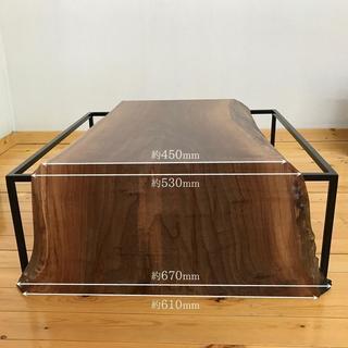【アウトレット】 ウォールナット耳付き一枚板×金属フレーム　ローテーブル コンソール サイドテーブル