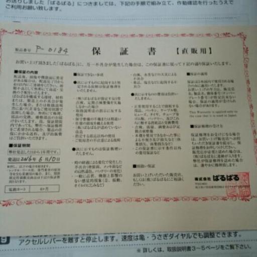 電動カート ぱるぱる シルバーカー | procomm.ca