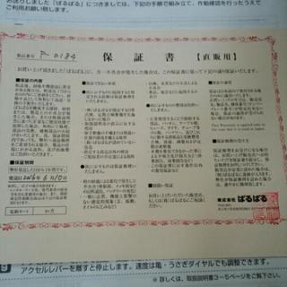 電動カート　ぱるぱる　シルバーカー