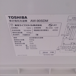 福岡 糸島 唐津 6ヶ月保証 2014年製 東芝 9.0kg 洗濯機 AW-90SDM 説明書有 618-5