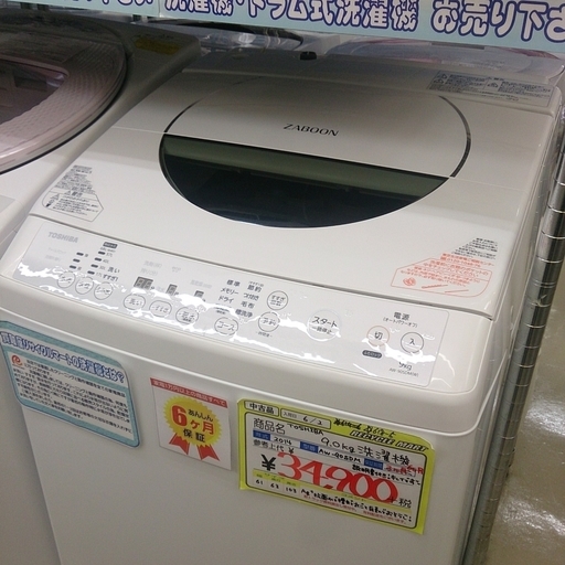 福岡 糸島 唐津 6ヶ月保証 2014年製 東芝 9.0kg 洗濯機 AW-90SDM 説明書有 618-5