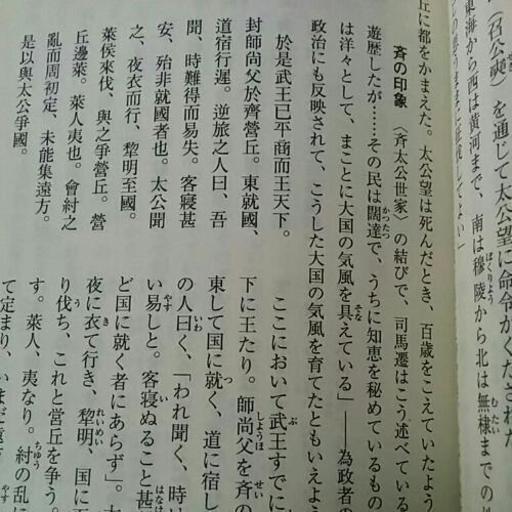 史記1 司馬遷市川宏杉本達夫送料は164円です 川口哲 緑園都市の本 Cd Dvdの中古あげます 譲ります ジモティーで不用品の処分 史記1 司馬遷市川宏杉本達夫送料は164円です 川口哲 緑園都市の本 Cd Dvdの中古あげます 譲ります ジモティーで不用品の処分