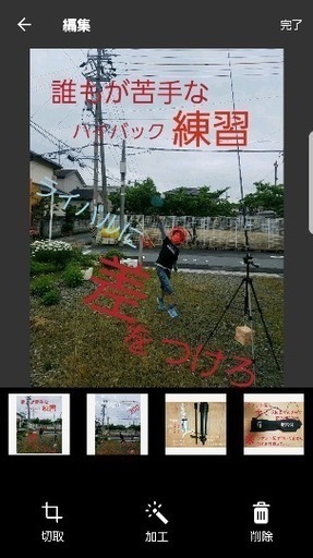 一人バドミントン