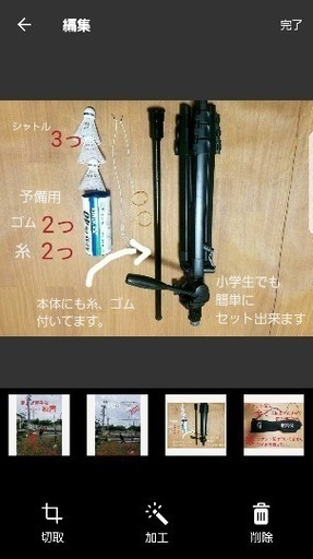 一人バドミントン