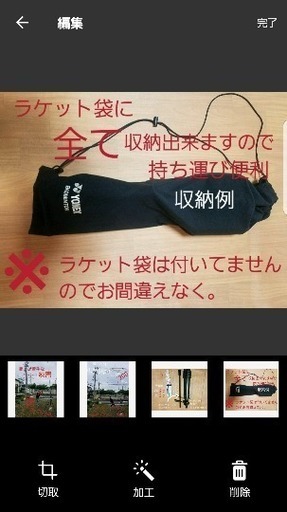 一人バドミントン