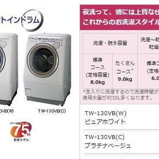 【中古】東芝　ドラム式全自動洗濯機　※期間限定