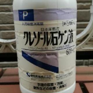猫のフン害等に クレゾール石鹸液お譲りします Kamisu 春日部のその他の中古あげます 譲ります ジモティーで不用品の処分