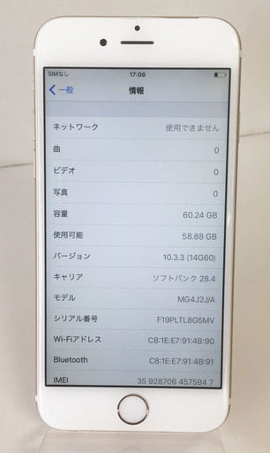 中古☆Apple iPhone6 MG4J2J/A 64GB