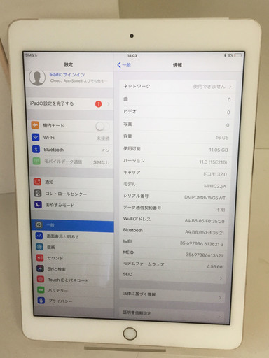 中古☆Apple iPadAir2 WiFi+Cellular MH1C2J/A