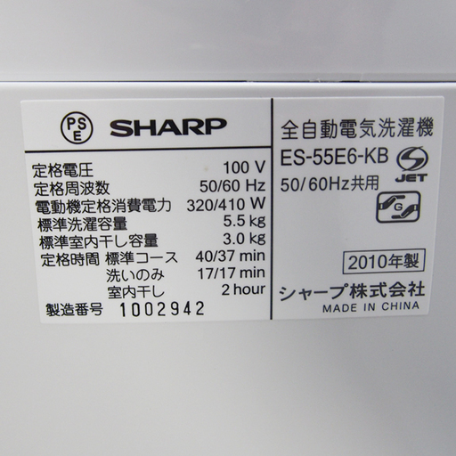 おすすめ省水量タイプ Agイオン 洗濯機 5.5kg FS18