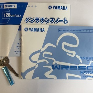 YAMAHA　WR２５０X　２０１７年モデル
