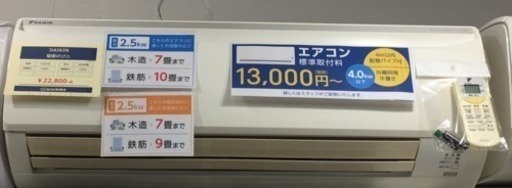 【6ヶ月安心保証付き】DAIKIN 壁掛けエアコン 2008年製