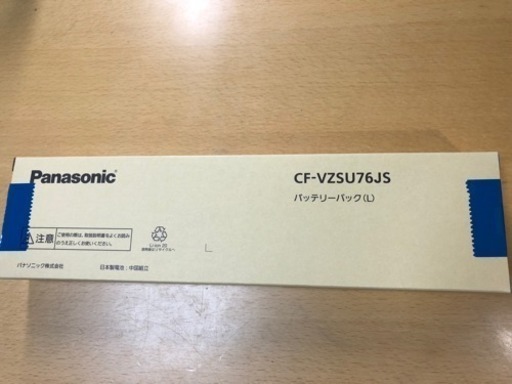 ★☆Panasonic SX/NXノートパソコン専用 バッテリーパック(L)(8セル) 新品☆★